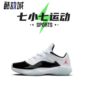 七小七鞋柜 Nike CMFT 11 白黑 低帮复古休闲鞋 DV2629-106