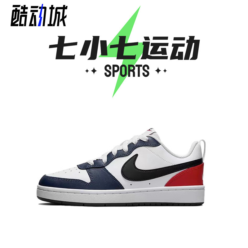 七小七鞋柜 Nike Court Borough  白蓝红低帮复古板鞋 