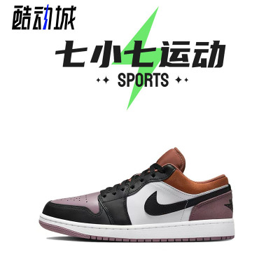 AirJordan1白褐紫低帮复古板鞋