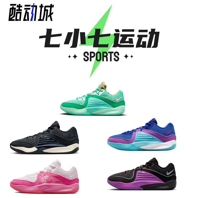 七小七鞋柜 Nike KD16 绿色 防滑耐磨低帮实战篮球鞋 DV2916-301