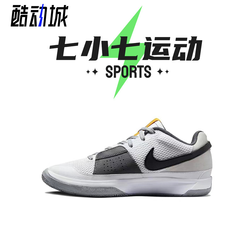 七小七鞋柜 Nike JA1 莫兰特 白色低帮复古减震篮球鞋 DR878