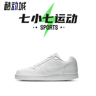 柜 纯白低帮板鞋 Triple White Ebernon AQ1779 七小七鞋 100 Nike