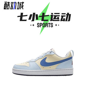 FV8120 米蓝色 Court 七小七鞋 141 Nike 低帮休闲板鞋 Borough 柜