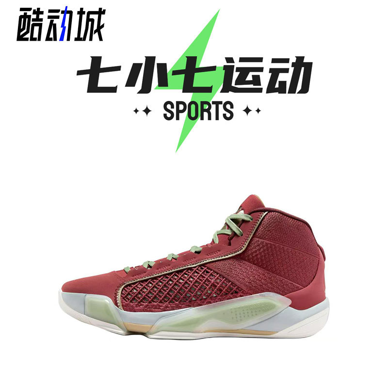 七小七鞋柜 Air Jordan 38 龙年限定 复古实战篮球鞋 FQ8896-600