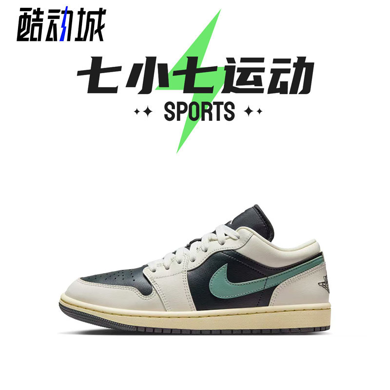 七小七鞋柜 Air Jordan 1 Low 白绿色 低帮复古篮球鞋 DC0774-001
