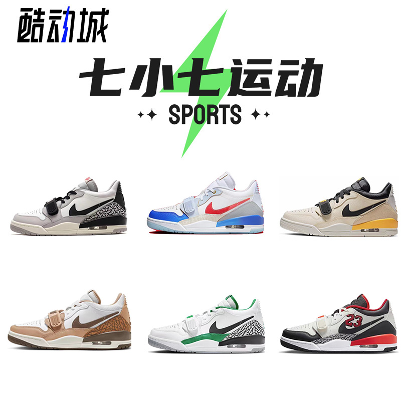 七小七鞋柜 Jordan Legacy 312 Low白灰低帮复古篮球鞋CD7069-101-封面