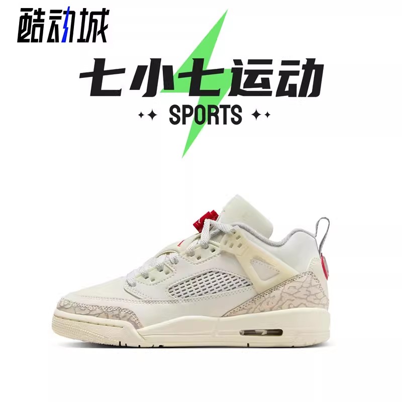 七小七鞋柜 Air Jordan Spizike 米红色中帮复古篮球鞋FQ3950-100