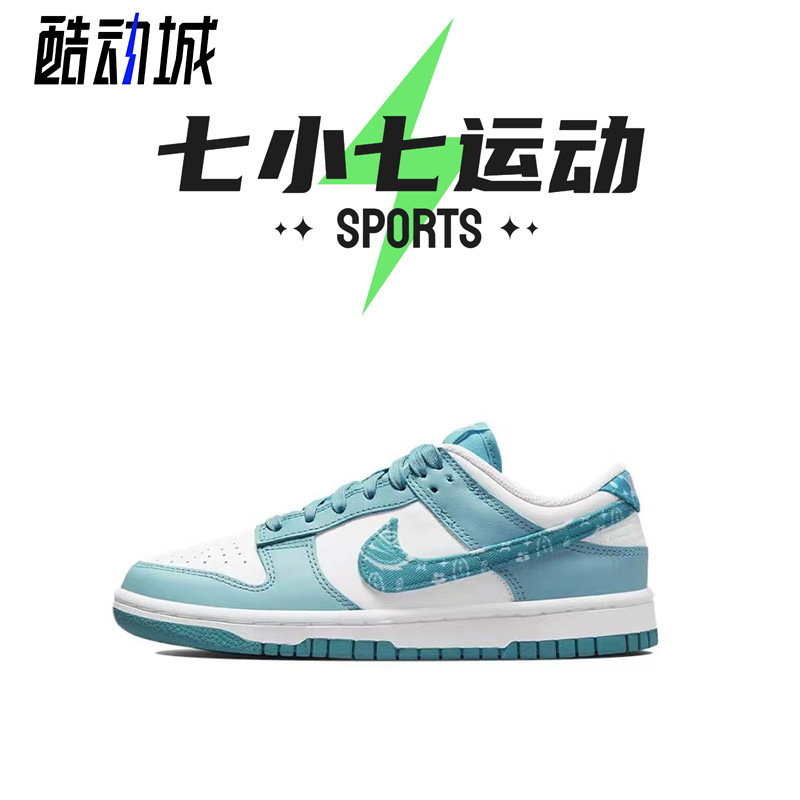 七小七鞋柜 Nike Dunk Low 白蓝 低帮复古休闲板鞋 DH4401-101