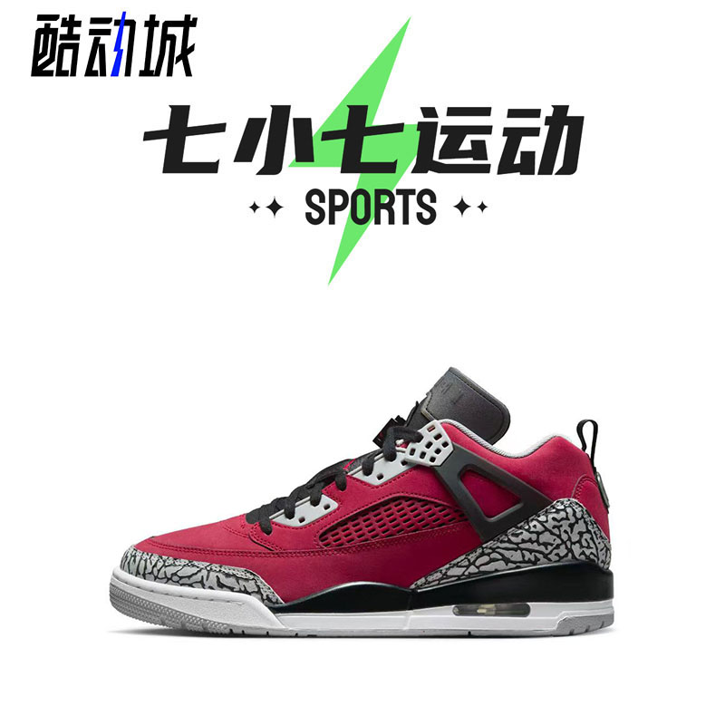 七小七鞋柜 Air Jordan Spizike 红灰色复古休闲运动鞋FQ3950-600