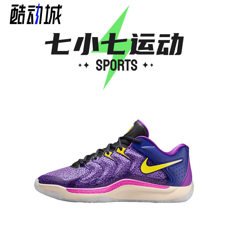 七小七鞋柜 Nike KD 17 缓震 耐磨 低帮 实战篮球鞋 FJ9488-400