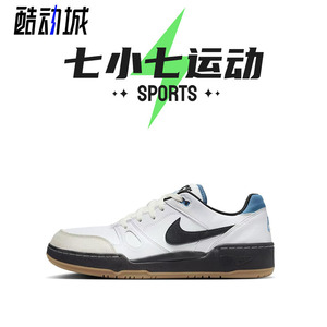 七小七鞋柜 Nike Full Force 白黑蓝 低帮复古休闲板鞋HJ7262-100