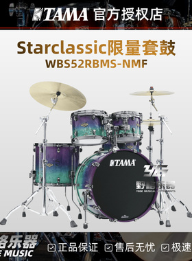 TAMA STARCLASSIC系列限量版白杨树瘤星云渐变古典之星WBS52RBMS