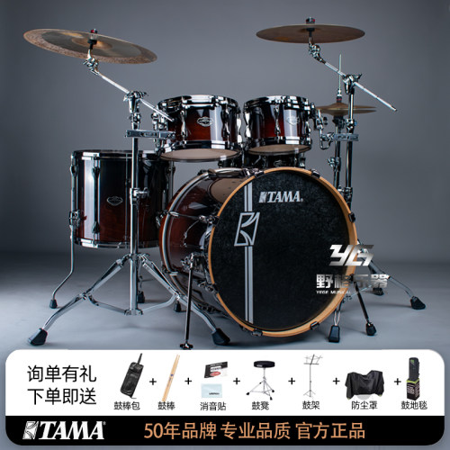 TAMA架子鼓MK52/ML52超级星