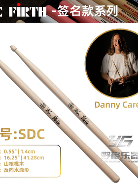 VIC FIRTH签名款鼓棒 SDC签名系列鼓槌 Danny Carey 签名鼓棒