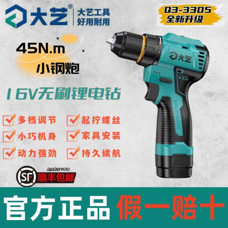 充电式无刷3305SEA小钢炮16V