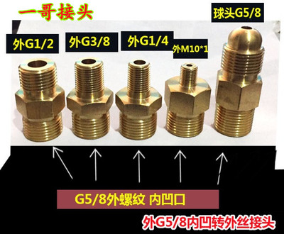 QF-2山东建设钢瓶G5/8转G1/2接头