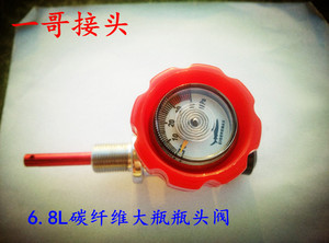 促一哥接头9L 6.8L3L碳纤维气瓶开关 优质纯铜瓶头阀带40MPA压力