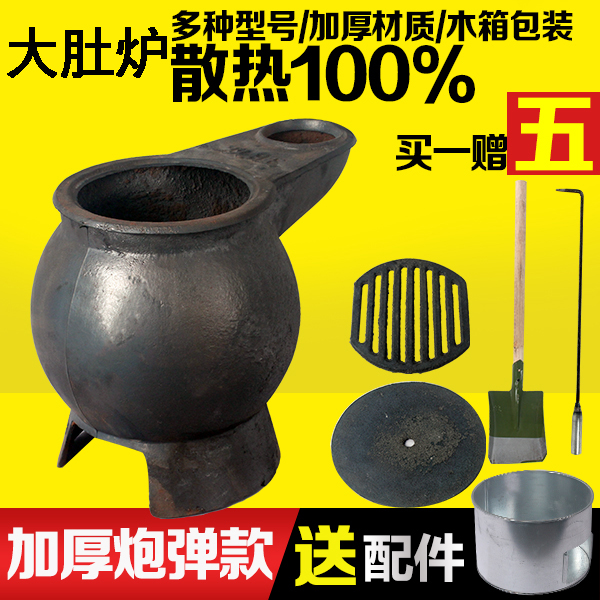 煤炉家用大肚铸铁取暖炉过炕炉子烧柴烧煤养殖业专用白铁烟筒弯头