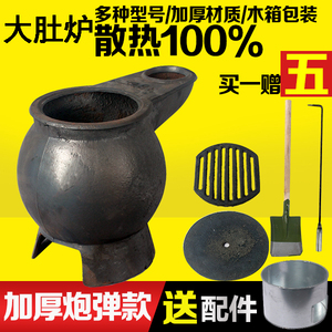 煤炉家用大肚铸铁取暖炉过炕炉子烧柴烧煤养殖业专用白铁烟筒弯头