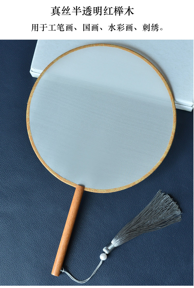 真丝空白团扇子手绘工笔字画中国风diy礼物榉木柄日本绢包邮