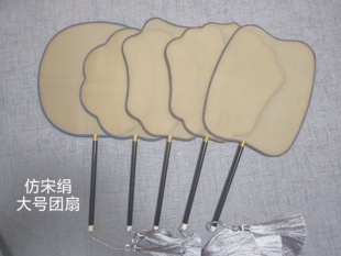仿宋绢真丝空白团扇免胶矾画工笔写意书法