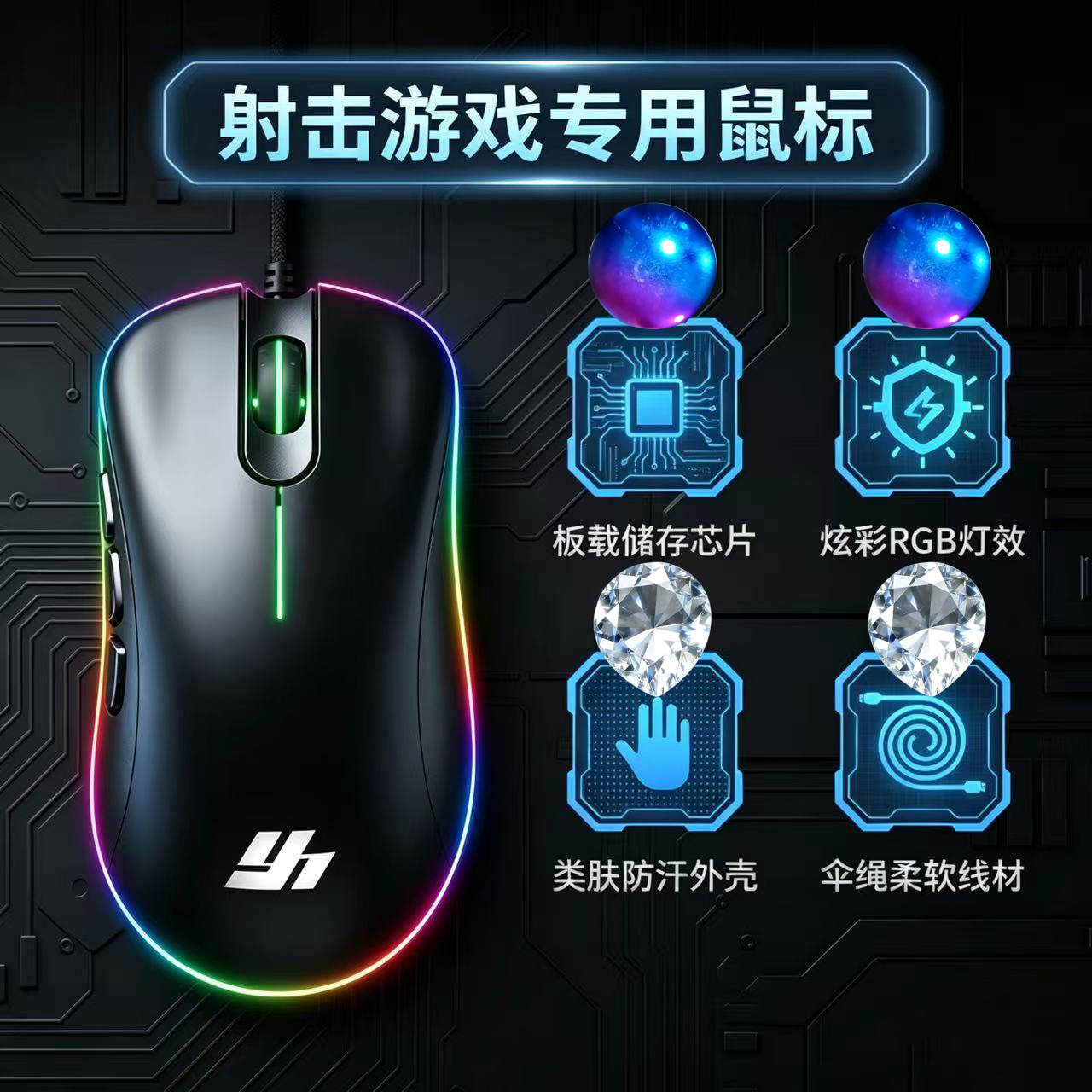 电脑三PC角端洲游戏电竞无后鼠标宏行免驱自动压枪有线板载红网吧