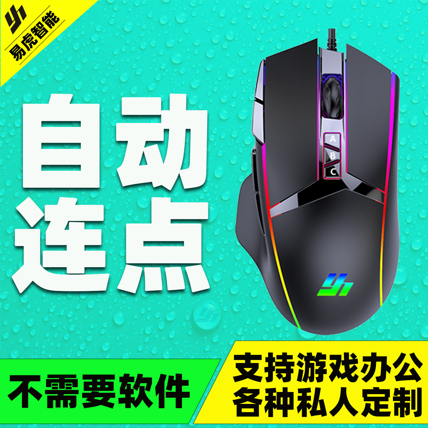 鼠标连点器全自动我的世界DC连击图片
