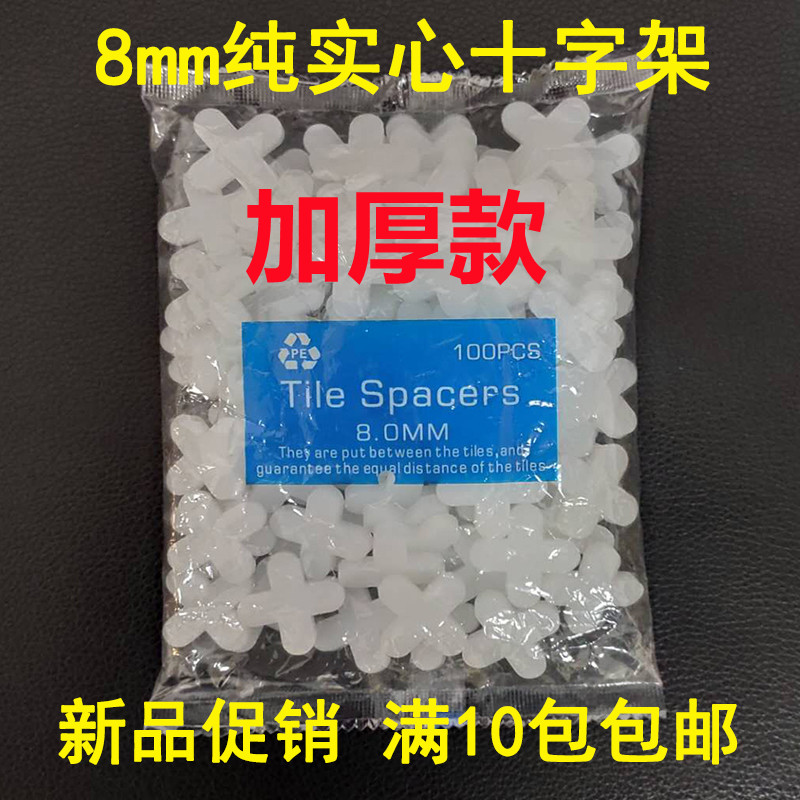 8mm8厘瓷砖十字架缝卡外墙固定器