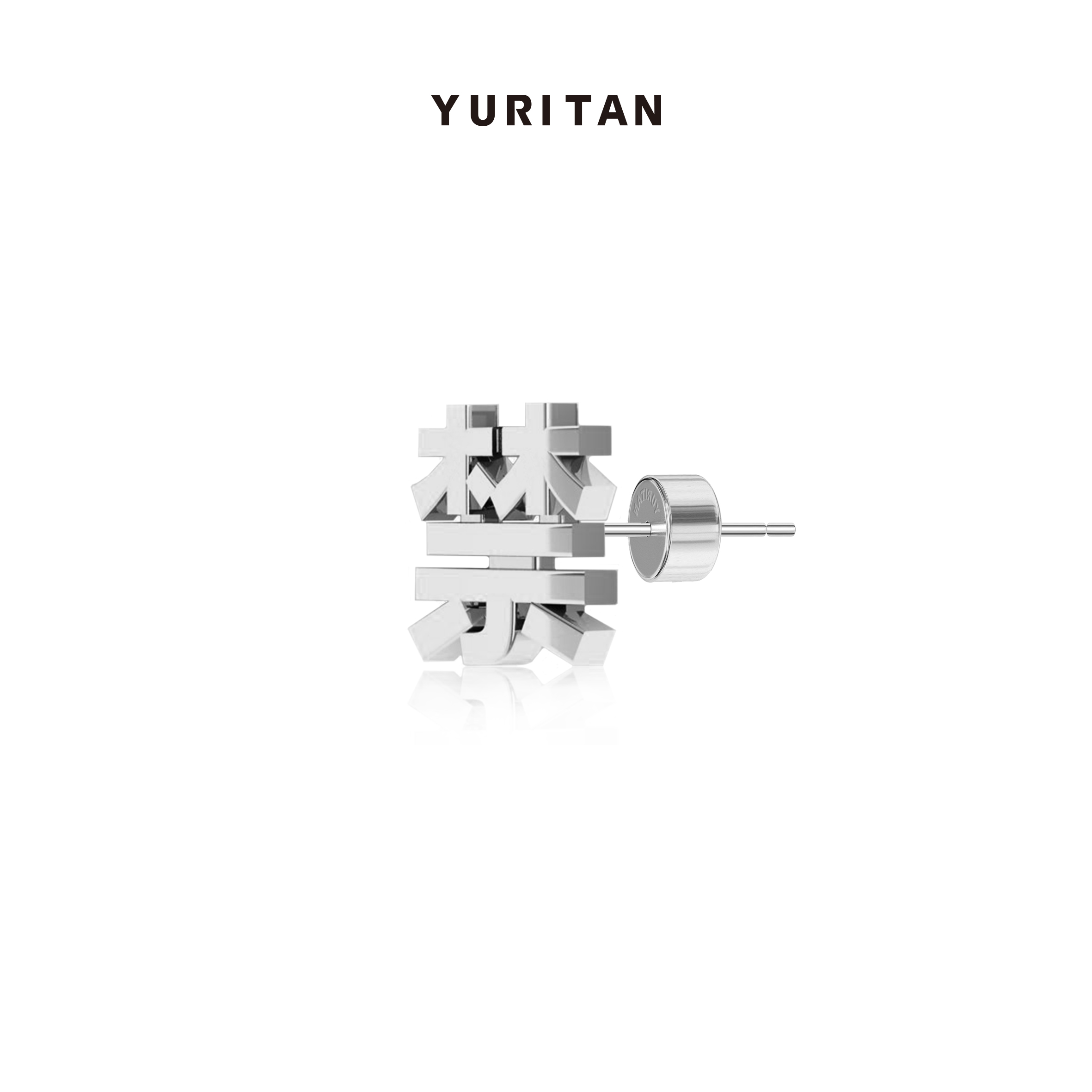 yuritancallme个性耳钉耳饰