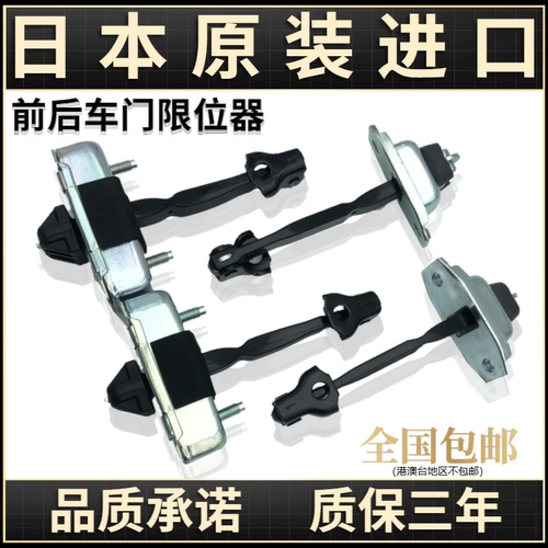 适用丰田卡罗拉凯美瑞花冠皇冠锐志汉兰达威驰RAV4车门限位器正品