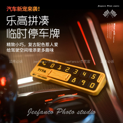 jeefanco/杰梵客临时停车号码牌