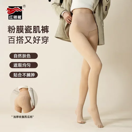 红辣椒秋冬女士面膜袜光腿神器连裤袜女收腹西瓜裆打底裤袜子外穿
