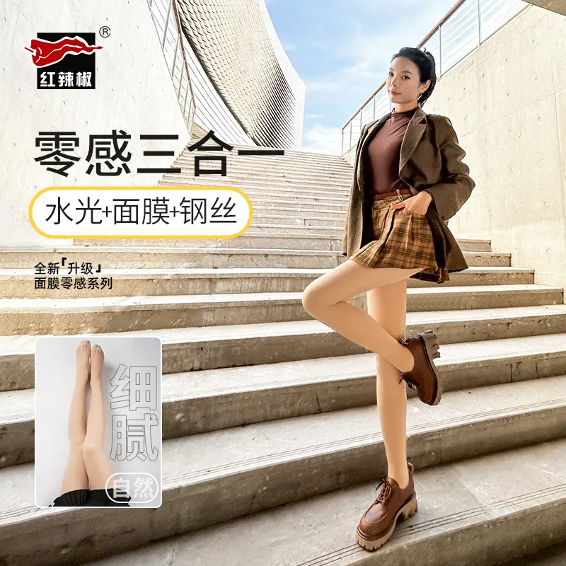 红辣椒新款水光透肤面膜袜高腰提臀钢秋冬光腿神器打底连裤袜