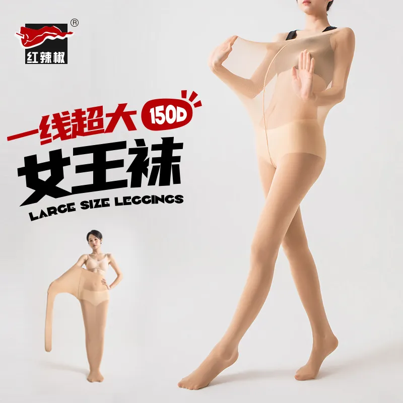 红辣椒大码打底袜女150D一线裆加肥加大200斤胖妹妹外穿连裤袜子