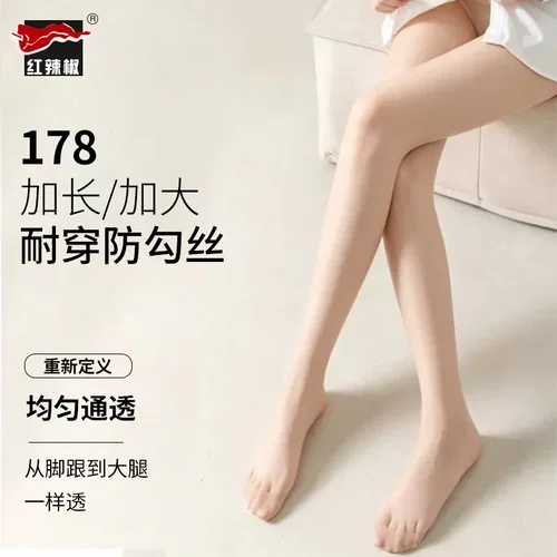 红辣椒178cm高个子女10d任意剪防脱散菠萝袜超薄性感连裤袜夏