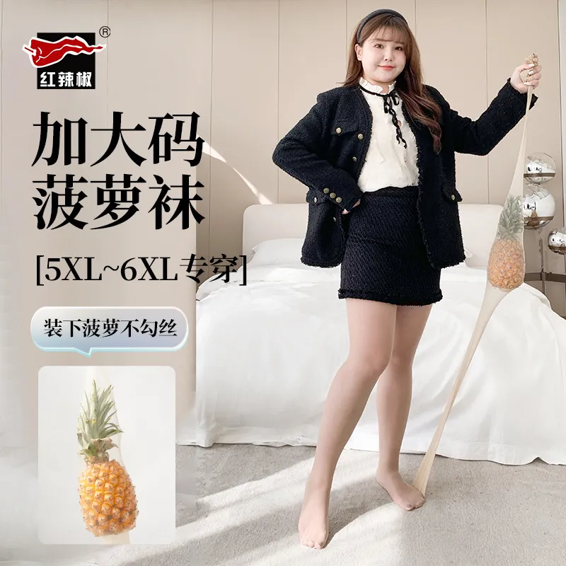 红辣椒大码女夏季薄款防勾丝防脱散200斤胖MM加肥加大连裤袜