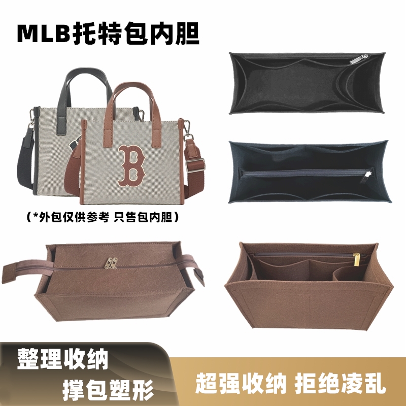 适用mlb收纳整理纯色包内胆