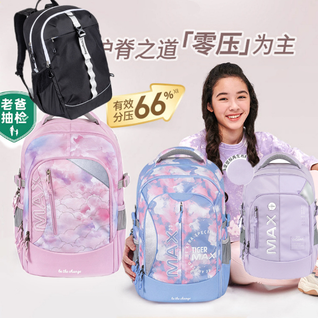 初高中大容量学生书包护脊减负轻