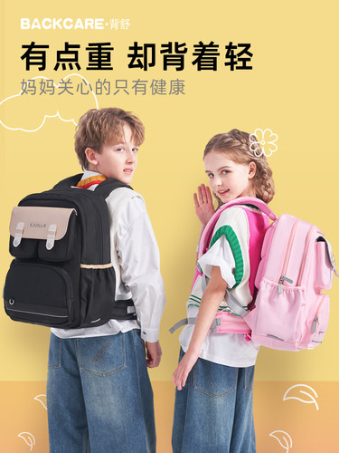 backcare力悬浮护脊小学生书包男女生一三到六年级儿童减负重