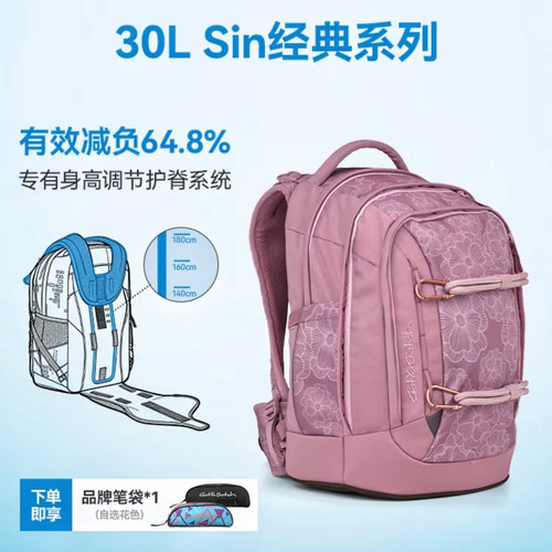 德国gotyasatch戈撒驰初中生书包中学生男女护脊减负大容量双肩包