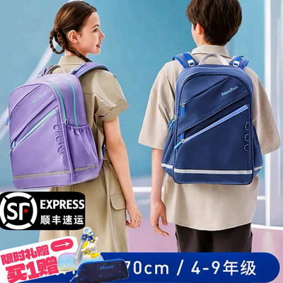 顺丰到家梦乐中小学护脊书包