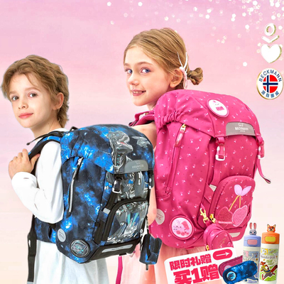 挪威beckmann书包小学生1-3-5年级男女孩儿童减负护脊双肩背包