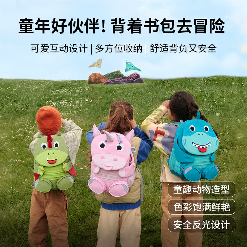 Affenzahn德国阿芬赞幼儿1到6岁幼儿园可爱动物儿童双肩包