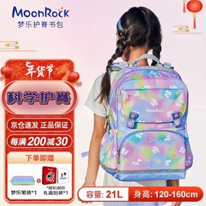 MoonRock梦乐儿童护脊书包一到三五六年级小学生减重男女轻便背包