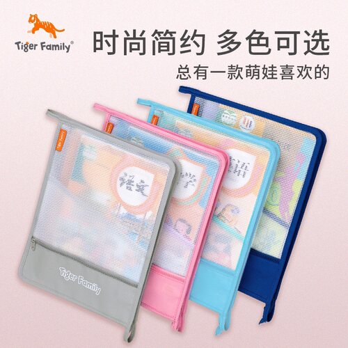 tigerfamily小学生文件袋 透明补习a4收纳袋科目分类手提作业资料