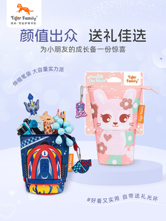 tigerfamily虎米笔袋女小学生文具男可伸缩铅笔盒大容量生日礼物