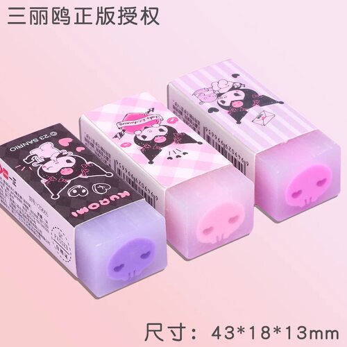 一正樱花棉花糖果冻橡皮学生专用可切可爱儿童水果动物夹心不留痕
