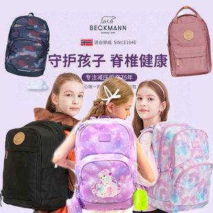 Beckmann贝克曼儿童超轻护脊背包小学生1一3年级男女减压双肩书包