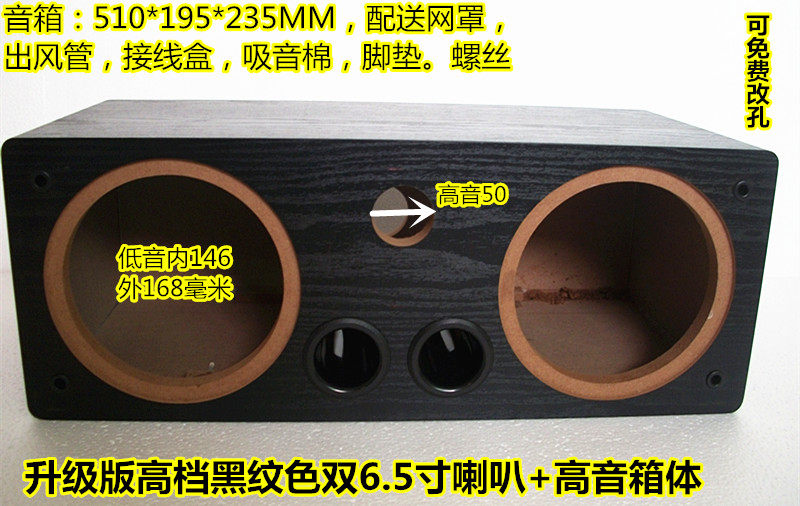 6.5寸喇叭箱体音箱空箱音箱图片