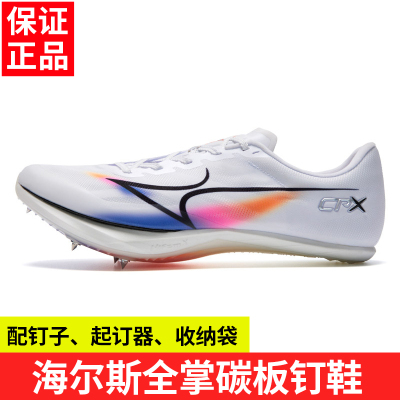 海尔斯钉鞋新款中短跑鞋